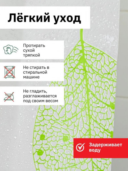 Штора для ванной