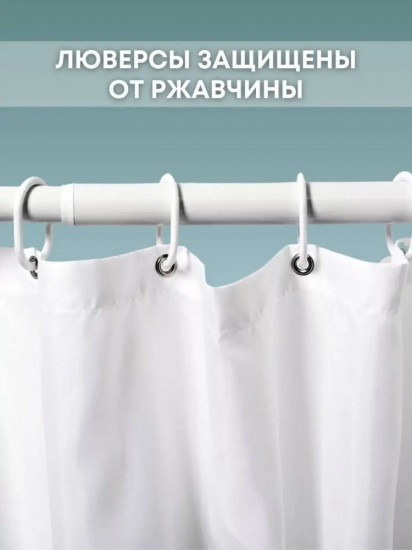 Штора для ванной