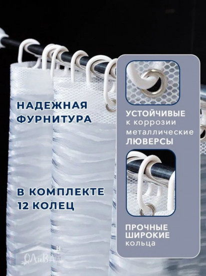 Штора для ванной