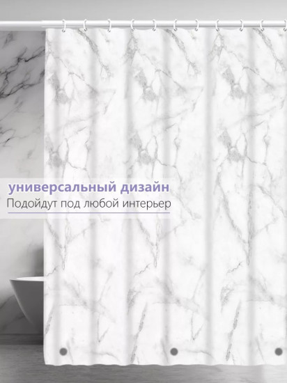 Штора для ванной