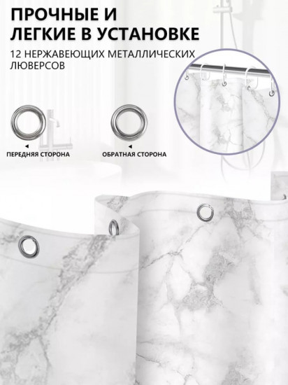 Штора для ванной