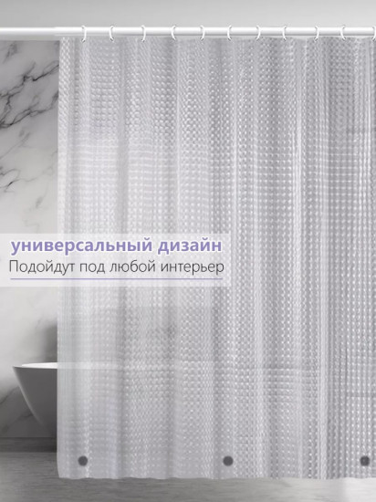 Штора для ванной