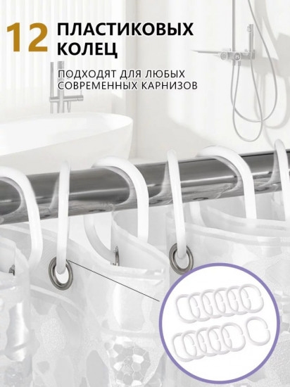 Штора для ванной