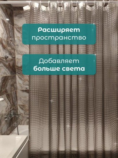 Штора для ванной