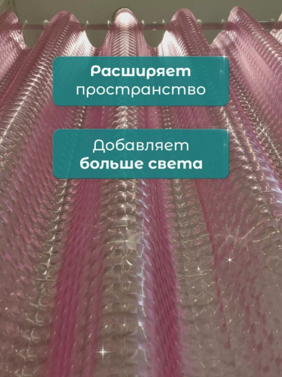 Штора для ванной