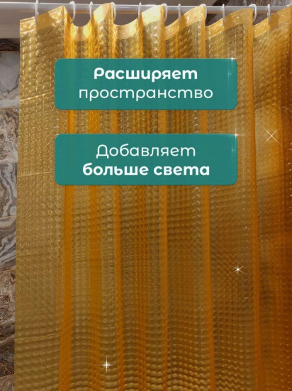 Штора для ванной