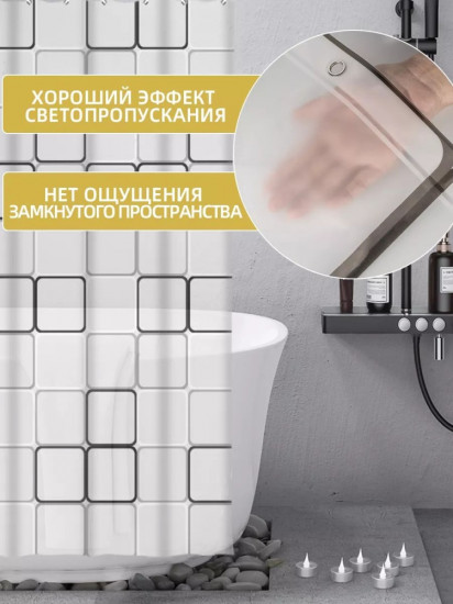 Штора для ванной