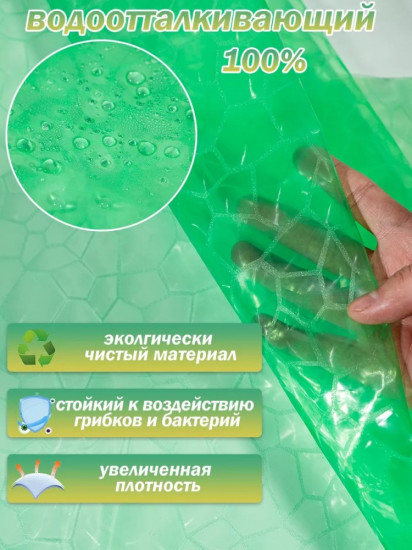 Штора для ванной