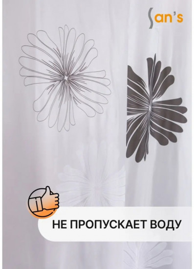 Штора для ванной