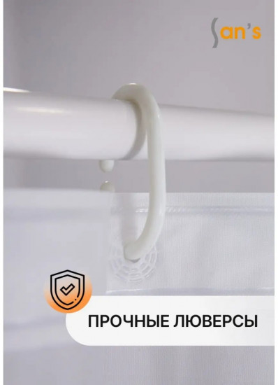 Штора для ванной