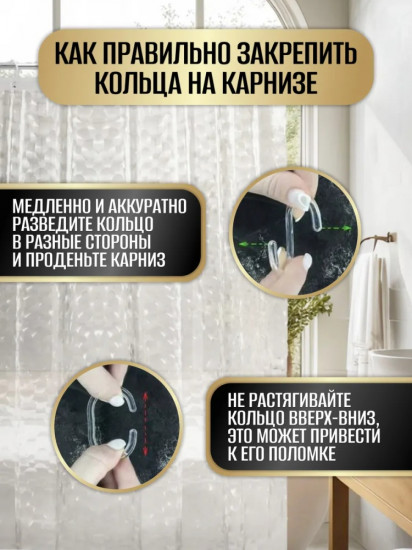 Штора для ванной