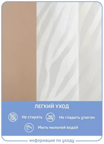 Штора для ванной