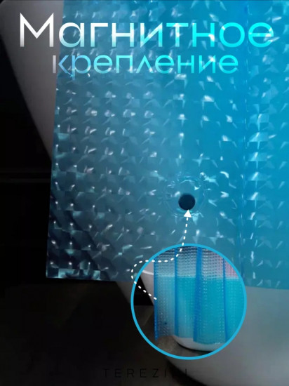 Штора для ванной