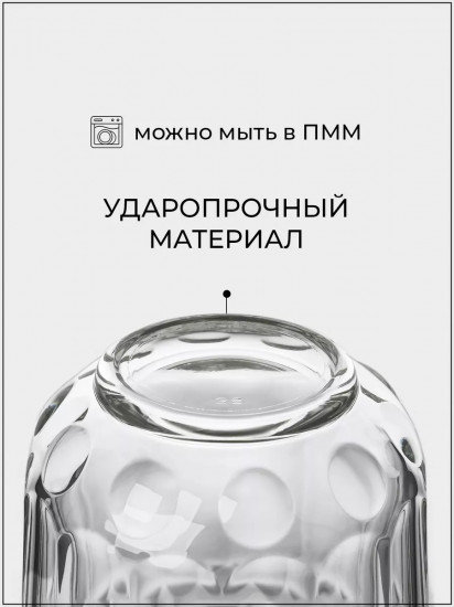 Набор стаканов «Триумф»