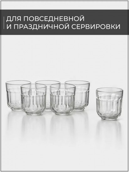 Набор стаканов «Триумф»