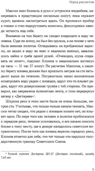 Голоса Победы. Военные рассказы