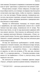 Голоса Победы. Военные рассказы - Фото 11