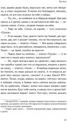 Голоса Победы. Военные рассказы - Фото 13