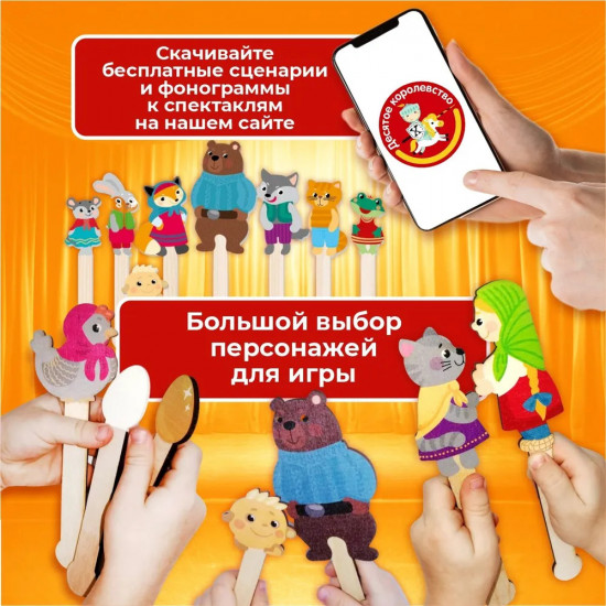 Ширма для кукольного театра