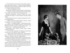 Миллиарды Арсена Люпена - Фото 10
