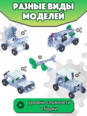 Конструктор металлический для уроков труда №3 - Фото 2