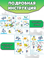 Конструктор металлический для уроков труда №3 - Фото 4