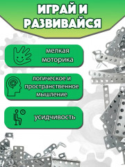 Конструктор металлический для уроков труда №3 - Фото 6