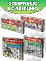 Конструктор металлический для уроков труда №3 - Фото 9