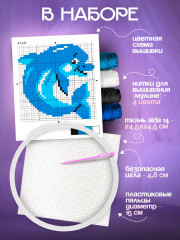 Набор для вышивания «Дельфин» - Фото 1