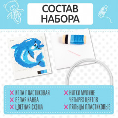 Набор для вышивания «Дельфин» - Фото 6
