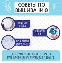 Набор для вышивания «Дельфин» - Фото 7