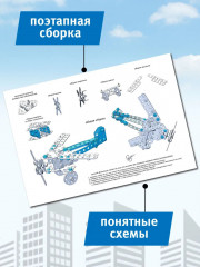 Металлический конструктор с подвижными деталями «Самолет» - Фото 5