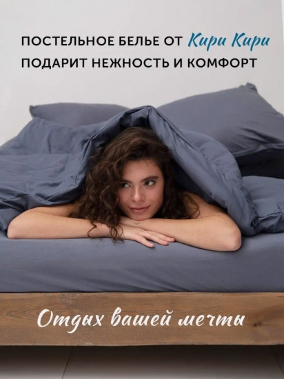 Пододеяльник