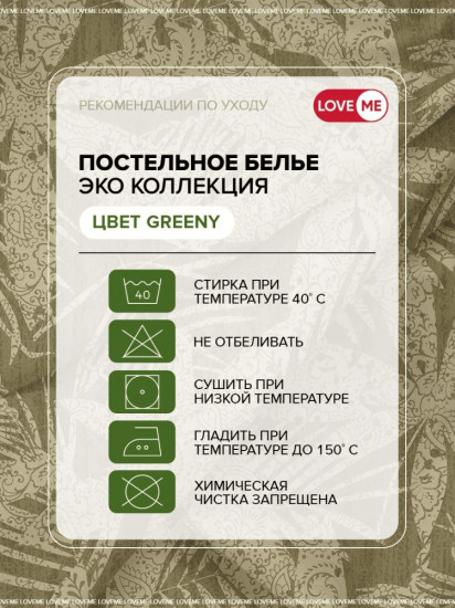 Пододеяльник «Комфорт»