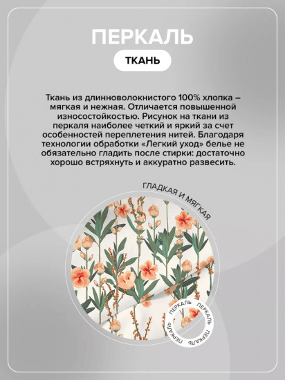 Пододеяльник «Комфорт»
