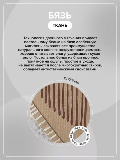 Пододеяльник «Комфорт»