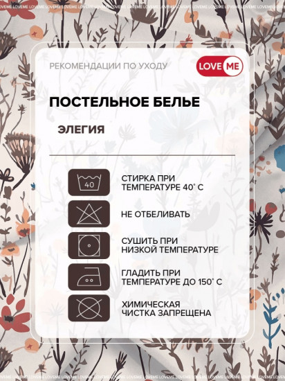 Пододеяльник «Комфорт»