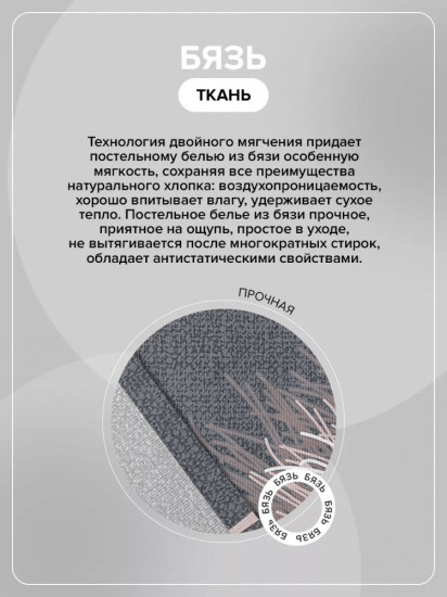 Пододеяльник «Комфорт»