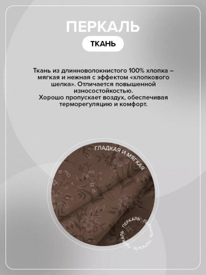 Пододеяльник «Комфорт»