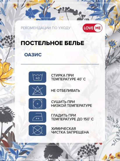 Пододеяльник «Комфорт»