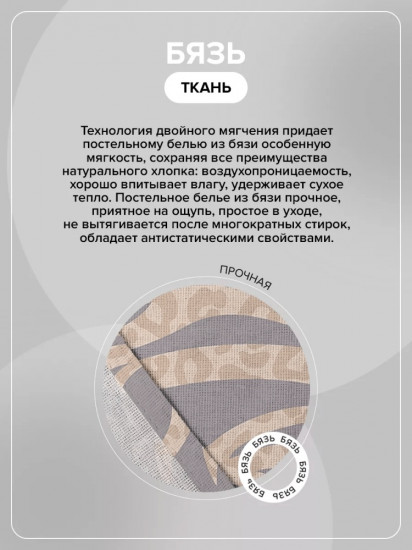 Пододеяльник «Комфорт»