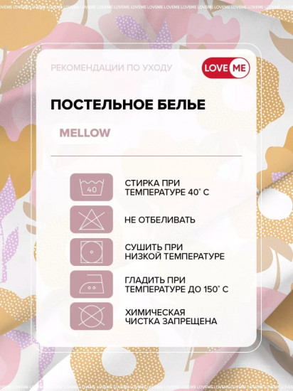 Пододеяльник «Комфорт»