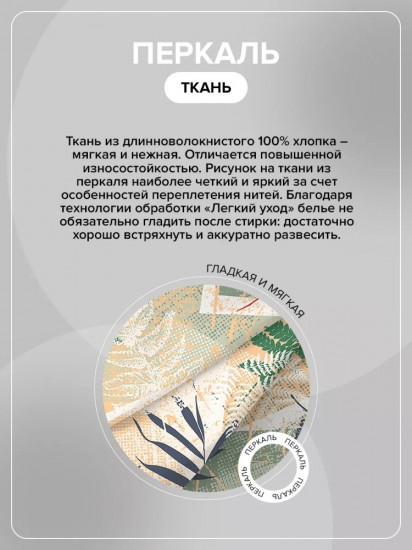 Пододеяльник «Комфорт»