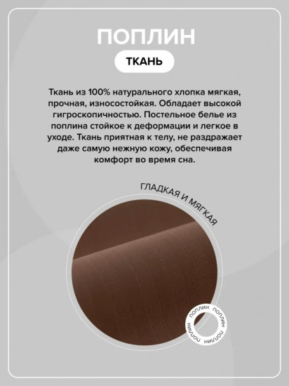 Пододеяльник