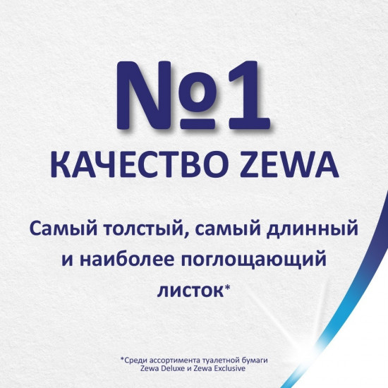 Набор туалетной бумаги «Just 1»