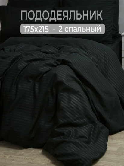 Пододеяльник