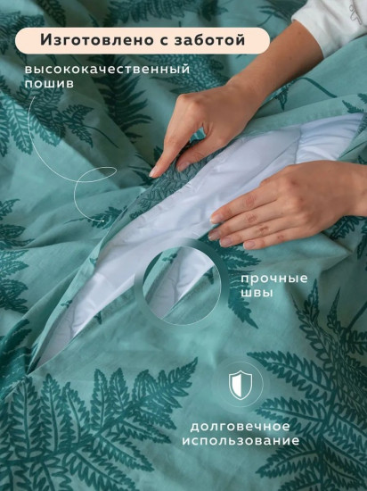 Пододеяльник