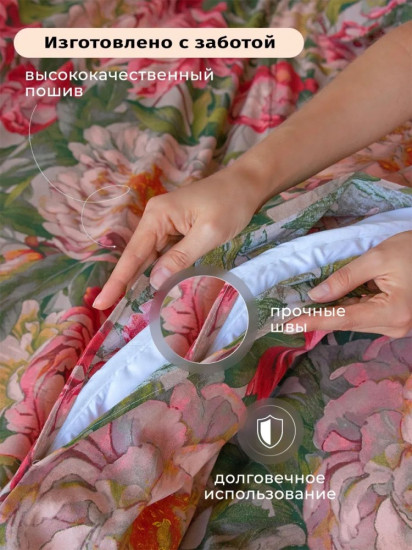Пододеяльник