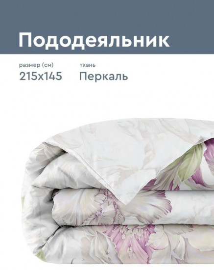 Пододеяльник