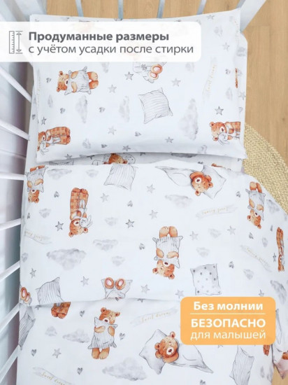 Пододеяльник